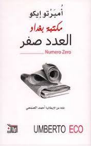 Les textes sont disponibles sous licence creative commons attribution partage à l'identique; ØªØ­Ù…ÙŠÙ„ ÙƒØªØ§Ø¨ Ø§Ù„Ø¹Ø¯Ø¯ ØµÙØ± Pdf Ù…ÙƒØªØ¨Ø© Ù†ÙˆØ±