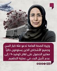 وزير الخارجية الكويتي يلتقي بنظيره الأوزبكستاني. Ù‚Ø·Ø± Ø§Ù„ÙŠÙˆÙ… Qatar Today ÙˆØ²ÙŠØ±Ø© Ø§Ù„ØµØ­Ø© Ø§Ù„Ø¹Ø§Ù…Ø© ØªØ¯Ø¹Ùˆ ÙØ¦Ø© ÙƒØ¨Ø§Ø± Ø§Ù„Ø³Ù† ÙˆØ¬Ù…ÙŠØ¹ Ø§Ù„Ø£Ø´Ø®Ø§Øµ Ø§Ù„Ø°ÙŠÙ† ÙŠØ³ØªÙˆÙÙˆÙ† Ø­Ø§Ù„ÙŠØ§ Ù…Ø¹Ø§ÙŠÙŠØ± Ø§Ù„Ø­ØµÙˆÙ„ Ø¹Ù„Ù‰ Ù„Ù‚Ø§Ø­ ÙƒÙˆÙÙŠØ¯ 19 Ø¥Ù„Ù‰ Ø¹Ø¯Ù… ØªØ£Ø¬ÙŠÙ„ Ø§Ù„Ø¨Ø¯Ø¡ ÙÙŠ Ø¹Ù…Ù„ÙŠØ© Ø§Ù„ØªØ·Ø¹ÙŠÙ… Facebook