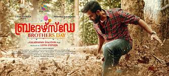 If so, then mother's day may just be the movie for you. Brother S Day 2019
