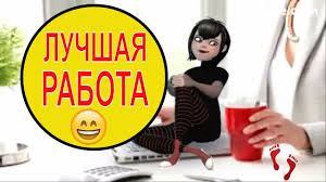 картинка я люблю свою работу я приду сюда в субботу Rabota Ne Volk No Povod Poshutit Subboty Raboty Yumor