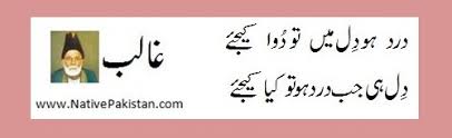 Image result for ghalib poetry islamic