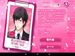 恋人は専属SP』今日のSP「彼とのKISSはほろ酔い気分～Seiji～」 | 乙女ゲーム、はじめました