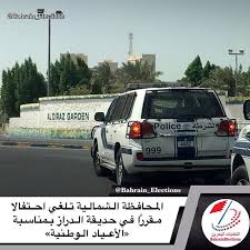 Pin On Bahrain Elections