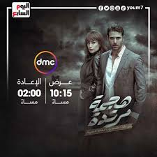 مشاهدة وتحميل مسلسل هجمة مرتدة الحلقة 2 الثانية. Mgudzjnjoe4 Cm