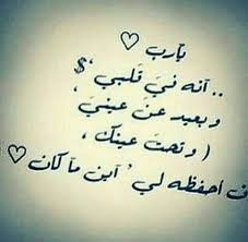صور مكتوب عليها دعاء للحبيب اتمنا ان يبارك فيك الله يا حبيبي حركات