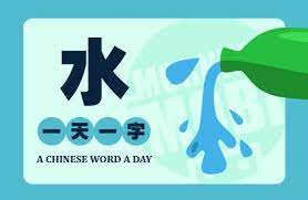 design work morningmobi part 10 chinese words word of the day design working