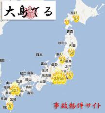 ãå¤§å³¶ã¦ããã®ç»åæ¤ç´¢çµæ