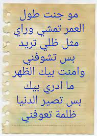 pin by jabbar hasan on شعر شعبي عراقي arabic calligraphy sbl calligraphy