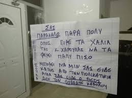 Παράλληλα προσφέρει πληροφορίες για διάφορα. Epikh Anakoinwsh Se Polykatoikia Gia Klepsimo Xalioy Sas Eide O 8eos De Fobaste Pic Flash Gr
