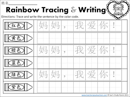 Free Mother Day Rainbow Tracing And Writing Chinese