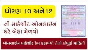 Check spelling or type a new query. Gseb Ssc Hsc Duplicate Mark Sheet Online At Www Gsebeservice Com Techfunso