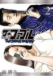 (USED) Manga The Fable vol.2 (ザ・ファブル The The contact(2)) / Minami Katsuhisa  | Buy Japanese Manga