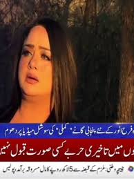 فرح انور کا نیا پنجابی گانا 'کملی'