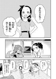 福地カミオ 怪獣のトカゲ 発売中 ookuragedako7 さんの漫画 12作目 ツイコミ 仮 オリジナル 漫画 漫画 トカゲ