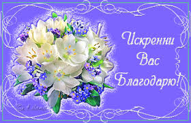 ÐÐ°ÑÑÐ¸Ð½ÐºÐ¸ Ð¿Ð¾ Ð·Ð°Ð¿ÑÐ¾ÑÑ ÐºÐ°ÑÑÐ¸Ð½ÐºÐ¸ Ð°Ð½Ð¸Ð¼Ð°ÑÐ¸Ñ  ÑÐ²ÐµÑÑ  ÑÐ¿Ð°ÑÐ¸Ð±Ð¾ Ð·Ð° Ð²Ð¸Ð·Ð¸Ñ Ð¸ ÐºÐ¾Ð¼Ð¿Ð»Ð¸Ð¼ÐµÐ½Ñ