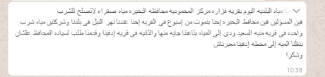 • شرب الحليب قبل النوم يسهم ايضاً في خفض تراكم الدهون في الجسم، و ذلك لغناه بالكالسيوم و فيتامين د الذي يساعد في تخفيف الوزن ايضاً. Ø£Ù‡Ø§Ù„Ù‰ Ù‚Ø±ÙŠØ© ÙØ²Ø§Ø±Ø© ÙÙ‰ Ø§Ù„Ø¨Ø­ÙŠØ±Ø© ÙŠØ´ÙƒÙˆÙ† Ù…Ù† ØªÙ„ÙˆØ« Ù…ÙŠØ§Ù‡ Ø§Ù„Ø´Ø±Ø¨ Ø§Ù„ÙŠÙˆÙ… Ø§Ù„Ø³Ø§Ø¨Ø¹