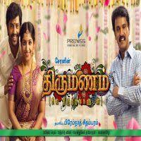 Thirumanam 2019 Tamil Movie Mp3 Songs Download Masstamilan Kuttyweb Full Movies Mp3 Song Download Movies
