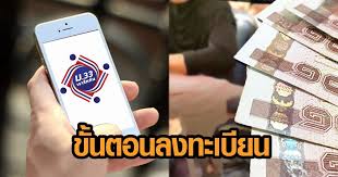 เคาะวิธีลงทะเบียน ม.33 เรารักกัน พร้อมส่องขั้นตอน ลงทะเบียน อย่างละเอียดเพื่อรับสิทธิ 4,000 บาท ผ่านเว็บไซต์ www.ม33เรารักกัน.com Qtckgw Ov9c Dm