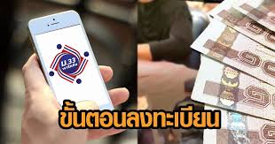 2564 ยืนยันตัวตนผ่านช่องทางการให้บริการ application เป๋าตัง ในวัน. Qtckgw Ov9c Dm