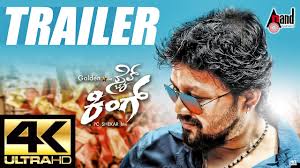 Style King Full Hd 4k Trailer Ganesh Remya Nambeesen New Kannada Movies 2016 Youtube