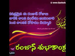 Send them these cards and ♦ eid mubarak quotes in english. Latest Unique Happy Eid 2016 Eid Mubarak Wishes In Telugu Messages Whatsapp Greetings Eid Mubarak Wishes Happy Eid Meant To Be Quotes