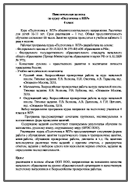 впр по математике 4 класс волкова бубнова ответы 2019 Rabochaya Programma Kursa Podgotovka K Vpr 4 Klass