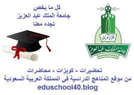 كتاب مهارات التحرير الكتابي Arab 201 جامعة الملك عبد العزيز مدونة المناهج السعودية