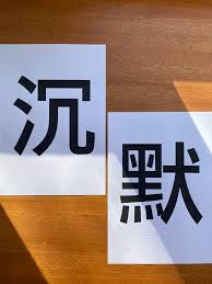 404文库】先生制造｜我们该如何去解释这疯狂的一年？