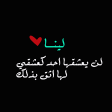 The smile is the beginning of every love. ØµÙˆØ± Ø¬Ø¯ÙŠØ¯ Ù…Ø¶Ø­ÙƒØ© ØµÙˆØ± Ù†ÙƒØª ØªØ¶Ø­Ùƒ Ù…Ù† Ø§Ù„Ù‚Ù„Ø¨ Ø§Ø¹ØªØ°Ø§Ø± Ùˆ Ø§Ø³Ù