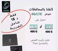 اقوى عروض انترنت داخل اربد Home Facebook