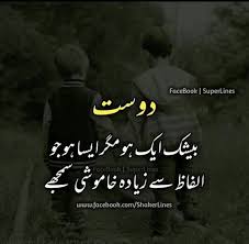 100 free good morning messages book. Best Friend Poems That Make You Cry In Urdu