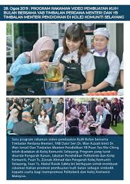 Unit pemodenan tadbiran dan perancangan pengurusan malaysia. Page 6 Buletin Edisi 2 2019