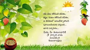 With these wonderful ugandan whatsapp wishes, celebrate this special occasion with your loved ones and loved ones. Ugadi Images Happy Gudi Padwa Images Telugu New Year New Year Wishes