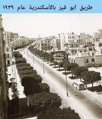 Pin By Med Saad On Egypt 1950s In 2020 Egypt History Ancient Alexandria Old Egypt