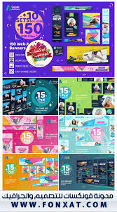 تحميل اكبر كولكشن بنرات Psd مفتوحة المصدر بتصاميم اكتر من رائعة مقاسات متعددة Banner Ads Web Ads Web Banner