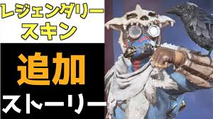 729 tykkäystä · 6 puhuu tästä. Apex ã‚·ãƒ¼ã‚ºãƒ³8ã§ãƒ¬ã‚¸ã‚§ãƒ³ãƒ€ãƒªãƒ¼ã‚¹ã‚­ãƒ³ã«ã‚¹ãƒˆãƒ¼ãƒªãƒ¼ãŒè¿½åŠ  ãƒ–ãƒ©ãƒƒãƒ‰ãƒã‚¦ãƒ³ãƒ‰ã¨ã‚¸ãƒ–ãƒ©ãƒ«ã‚¿ãƒ«ã®ã‚¹ã‚­ãƒ³ã®å†…å®¹ã‚'è§£èª¬ é³´èŠ±ãƒŸã‚³ãƒˆ Youtube