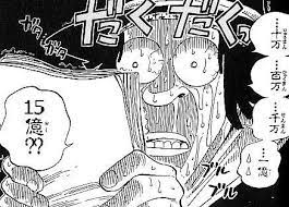 ワンピース 第903話感想補足 豪華な顔ぶれに衝撃の15億 one pieceを読み解く ベラミー 感想 90年代 アニメ