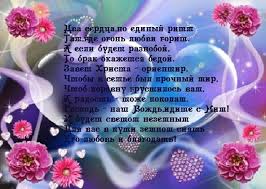Предыдущая публикация поздравления с днем рождения отцу свекру. Hristianskie Pozdravleniya S Dnem Svadby 14 Vybiraj