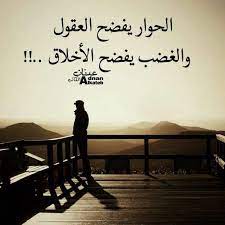 روائع السياسة واﻷدب xxxxfreedomxxx تويتر wisdom quotes life words quotes funny arabic quotes