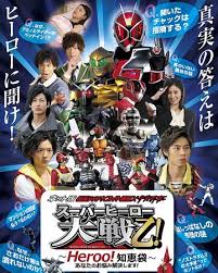 I can understand why this movie was such a big hit in japanese theaters. Kamen Rider Super Sentai Space Sheriff Super Hero Taisen Otsu Heroo Answers Tokupedia Fandom