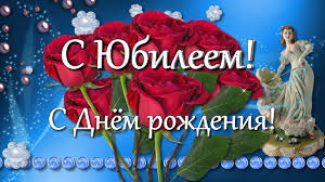 поздравления с днем рождения 75 лет мужчине в прозе S Yubileem Krasivoe Pozdravlenie Zhenshine S Dnyom Rozhdeniya V Lyubom Godu S Dnem Rozhdeniya S Yubileem Rozhdenie