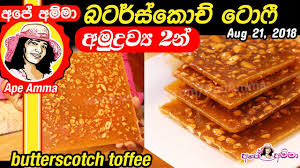 We did not find results for: à¶‰à¶š à¶¸à¶± à¶± à¶¶à¶§à¶» à·ƒ à¶š à¶  à¶…à¶º à·ƒ à¶š à¶» à¶¸ à·„à¶¯à¶¸ à¶¯ Butterscotch Ice Cream By Ape Amma Youtube