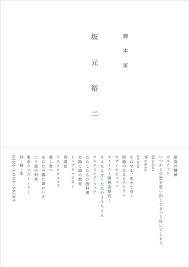 See if your friends have read any of 坂元裕二's books. è„šæœ¬å®¶ å‚å…ƒè£•äºŒ æœ¬æ—¥åˆŠè¡Œ æ¤Žåæž—æªŽã¨ã®å¾€å¾©æ›¸ç°¡ã‚„ç'›å¤ªã‚‰ã¨ã®å¯¾è«‡æŽ²è¼‰ æ›¸ç±ãƒ‹ãƒ¥ãƒ¼ã‚¹ Cinra Net