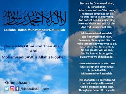 La ilaha illa allah, muhammed asul allah. La Ilaha Illallah Muhammadur Rasulullah First Kalima Tayyabah Samestudy