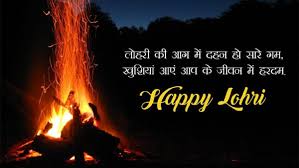 Here's sending you my best wishes and warm greetings. Unique Happy Lohri 2022 Slogans