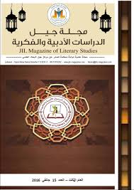 القطار دور حبيبو شال من. 2017 Ù…Ø¬Ù„Ø© Ø¬ÙŠÙ„ Ø§Ù„Ø¯Ø±Ø§Ø³Ø§Øª Ø§Ø£Ù„Ø¯Ø¨ÙŠØ© ÙˆØ§Ù„ÙÙƒØ±ÙŠØ© Ø§Ù„Ø¹Ø§Ù… Ø§Ù„Ø±Ø§Ø¨Ø¹ Ø§Ù„Ø¹Ø¯Ø¯ 35 Ù†ÙˆÙÙ…Ø¨Ø± Ø¬Ù…ÙŠØ¹ Ø§Ù„Ø­Ù‚ÙˆÙ‚ Ù…Ø­ÙÙˆØ¸Ø© Ù„Ù…Ø±ÙƒØ² Ø¬ÙŠÙ„ Ø§Ù„Ø¨Ø­Ø« Ø§Ù„Ø¹Ù„Ù…ÙŠ 2017 Ø§Ù„Ø¹Ø§Ù… Ø§Ù„Ø±Ø§Ø¨Ø¹ Ø§Ù„Ø¹Ø¯Ø¯ 35 Ù†ÙˆÙÙ…Ø¨Ø± 1 Pdf Free Download