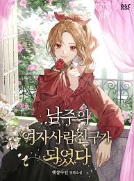One point lecture to actually make imagination through friends girlfriend begins. I Became The Male Lead S Female Friend Novel Updates
