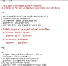 Ncert Solutions For Class 9 Hindi Sparsh Chapter 02 09 Ncertsolutions Cbseclass9hindi Ncertclass9hindi Learncbse Cbse Ncertso Solutions Class Hindi