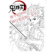 魔入りました 入間くん 最新話, 魔入りました 入間くん アニメ, 魔入りました 入間くん ネタバレ, 魔入りました 入間くん 無料, 魔入りました 入間くん 漫. é¬¼æ»…ã®åˆƒ å¡—ã‚Šçµµ 20æžšã‚»ãƒƒãƒˆã®é€šè²© By ãƒ•ãƒŸãƒž ãƒ©ã‚¯ãƒž