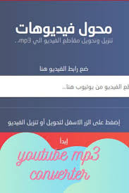 youtube mp3 converter youtube earn money jau